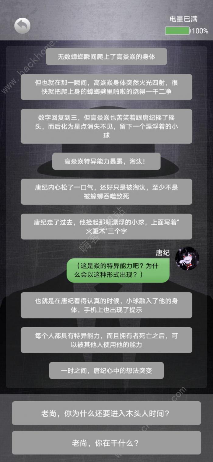 诡秘寝室攻略大全_诡秘寝室游戏结局