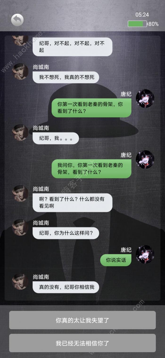 诡秘寝室攻略大全4