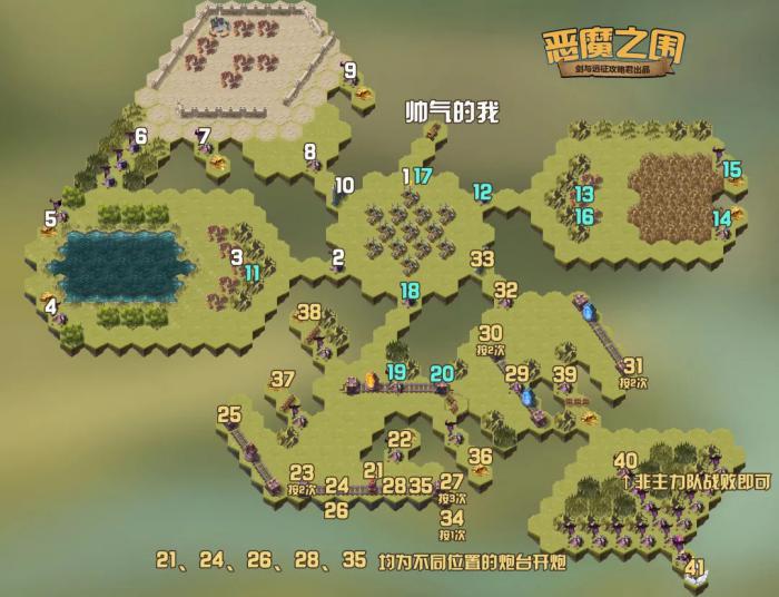 剑与远征恶魔之围攻略大全_剑与远征2启程