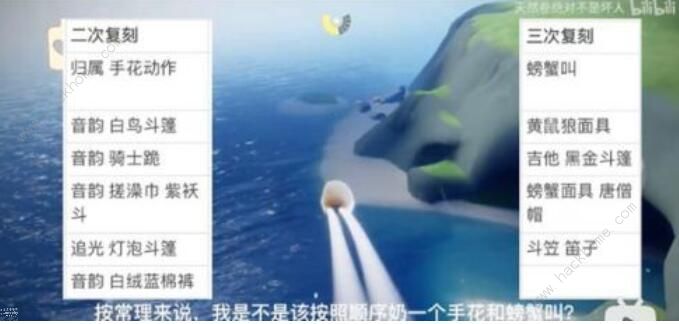 光遇10.7复刻先祖位置大全2