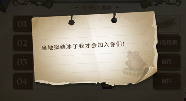 哈利波特魔法觉醒拼图寻宝924位置攻略1