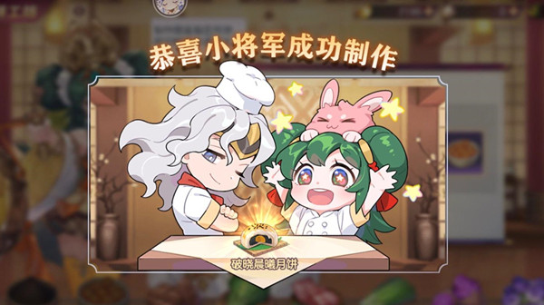 三国志幻想大陆月饼配方大全_三国志幻想大陆月饼哪个元宝最多