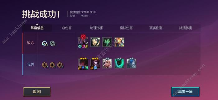 冥铁霸主攻略大全6