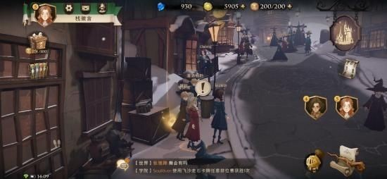 哈利波特魔法觉醒拼图寻宝第八天攻略3