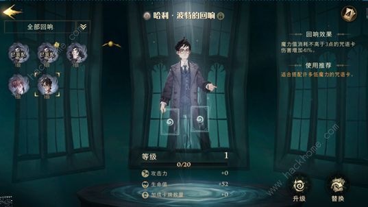 哈利波特魔法觉醒回响升级攻略_哈利波特魔法觉醒小米渠道服