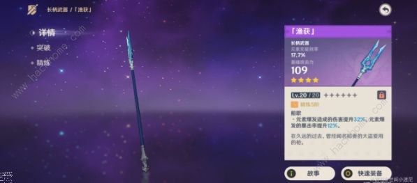 原神苦炮鲀位置大全5