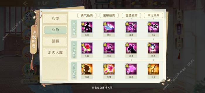 青鸾繁华录育儿攻略2