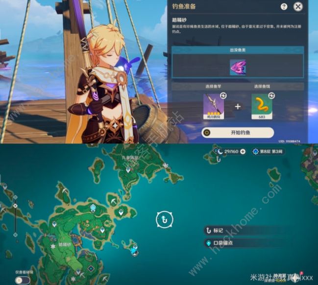 原神渔获钓鱼点大全3