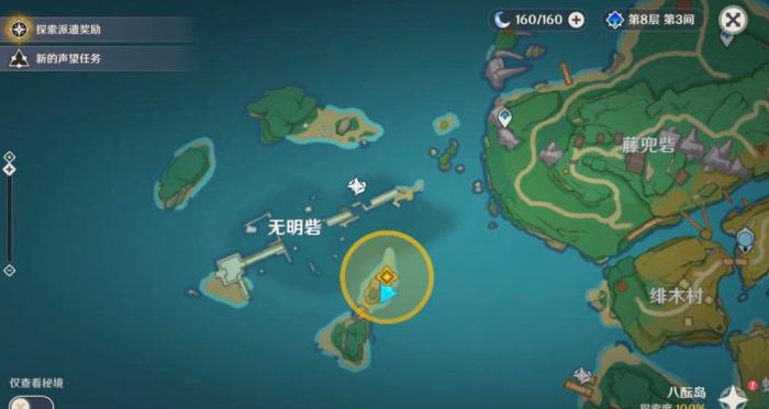 原神调查古代遗迹解密攻略3