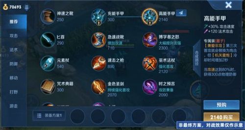 王者荣耀英雄专属装备大全_王者荣耀有几个英雄有专精装备