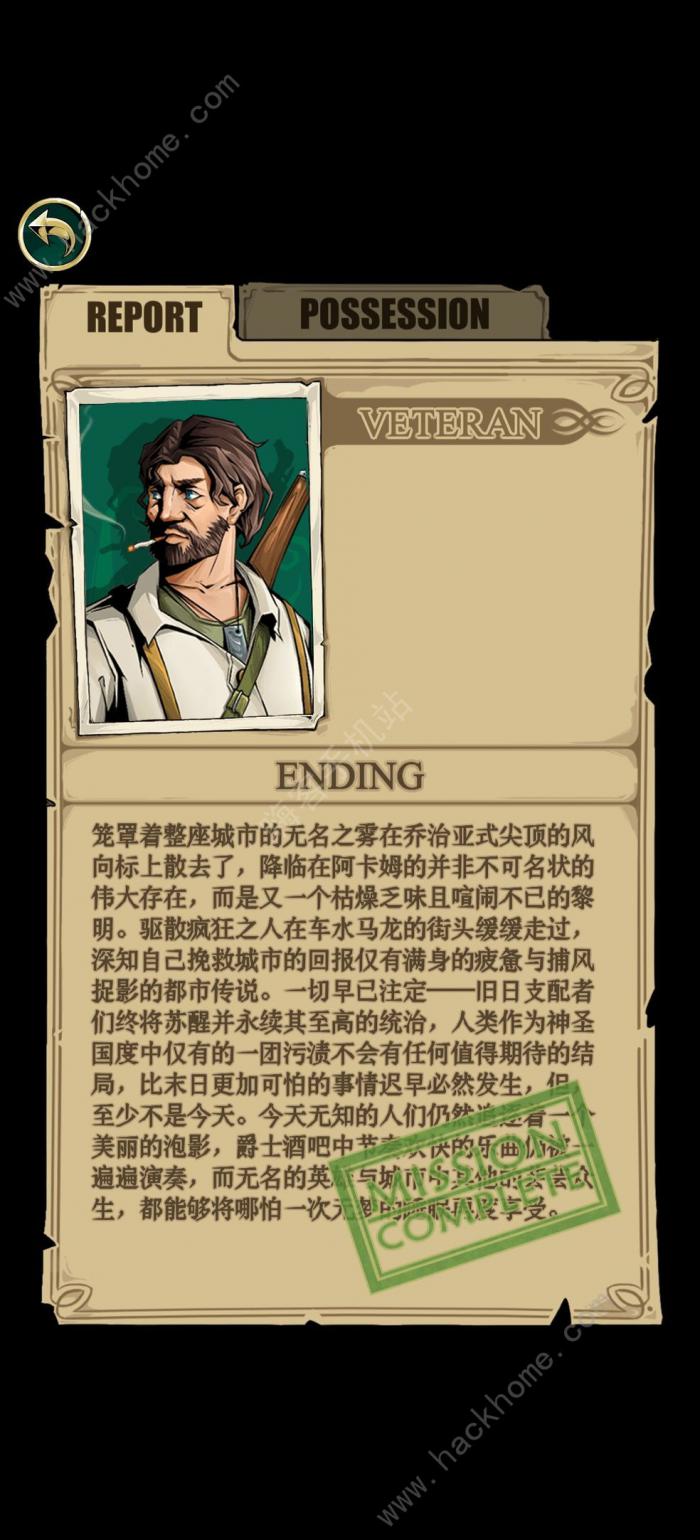 理智边界神父攻略1