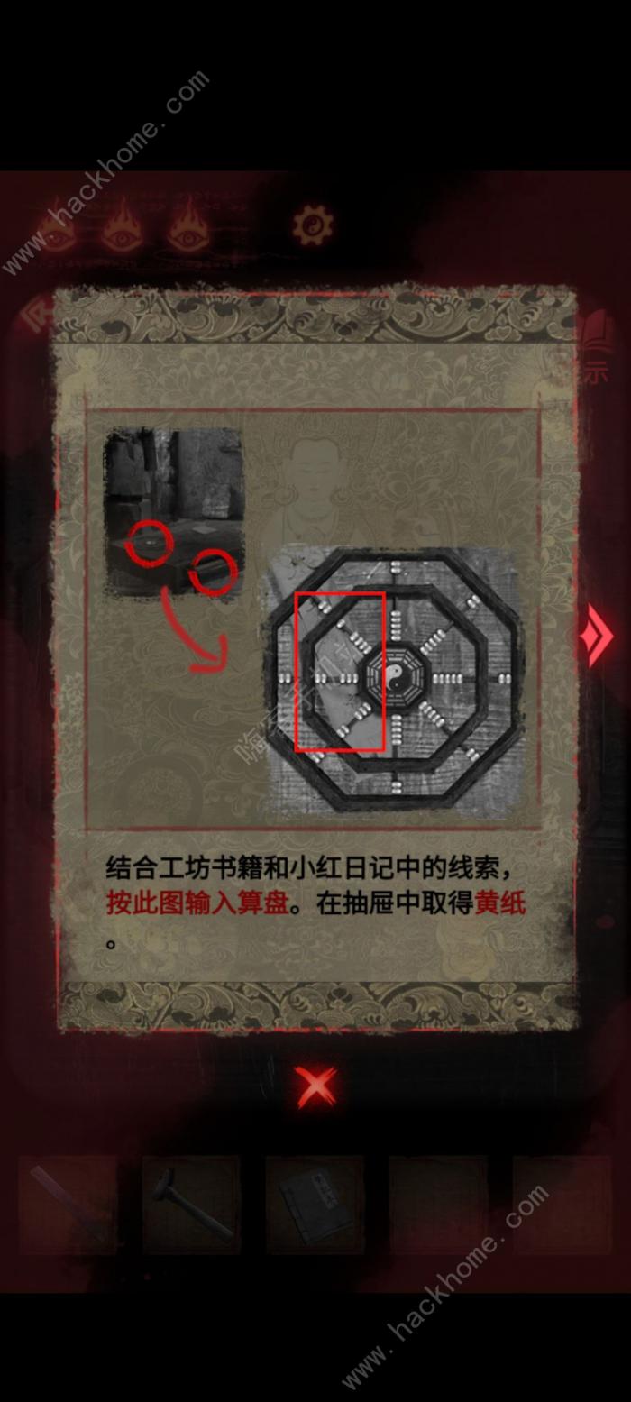 纸嫁衣2奘铃村算盘攻略4