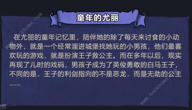 魔镜物语攻略大全3