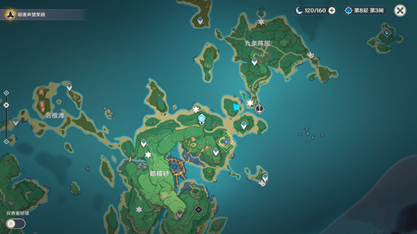 原神医樱任务攻略_原神医樱任务的五棵雷樱树在哪里