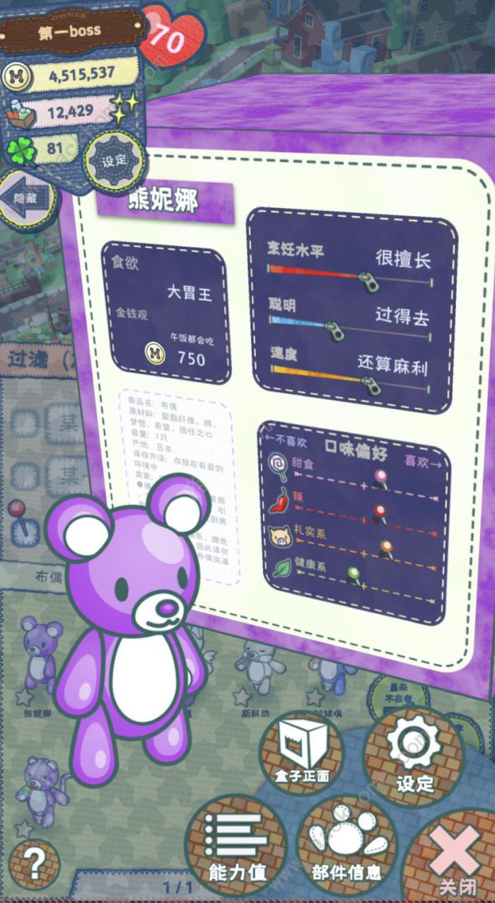 布偶动物的餐厅布偶大全1