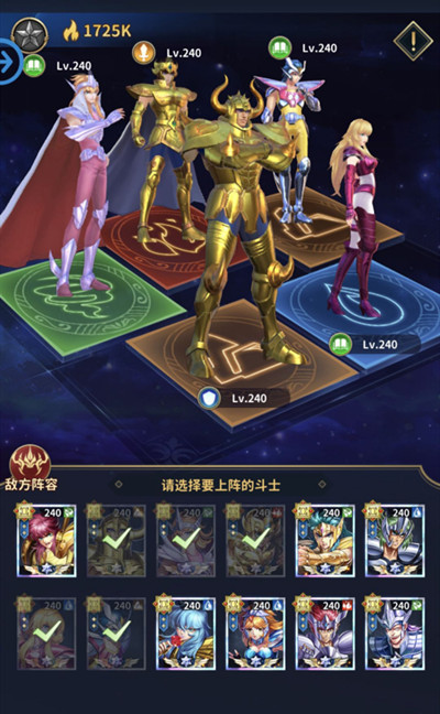 圣斗士星矢正义传说女神试炼攻略大全2