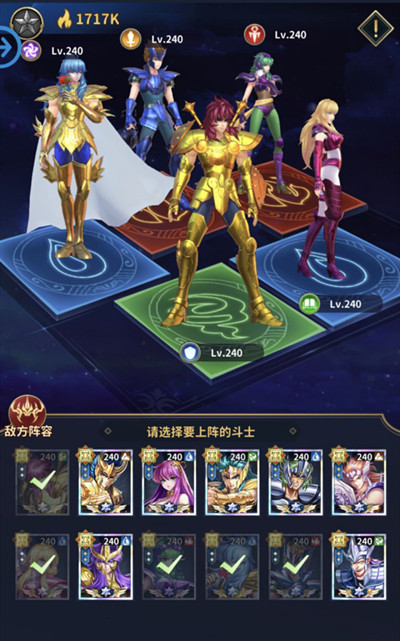 圣斗士星矢正义传说女神试炼攻略大全4