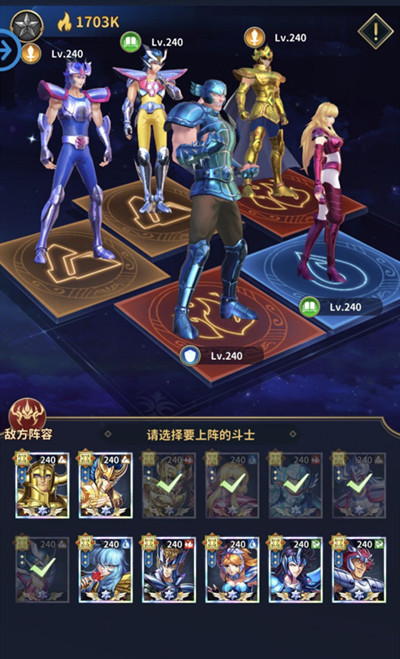 圣斗士星矢正义传说女神试炼攻略大全7