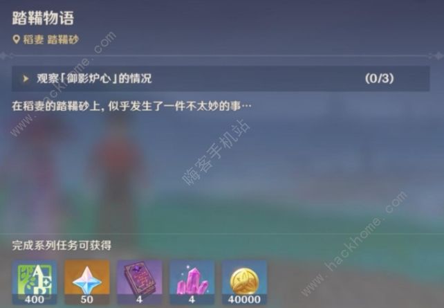 原神借景之馆攻略2