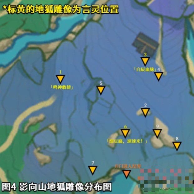 原神荒废神社解密攻略2