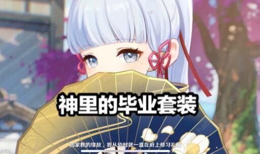 原神神里绫华武器推荐5