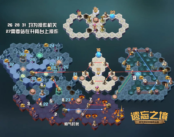 剑与远征遗忘之境攻略1