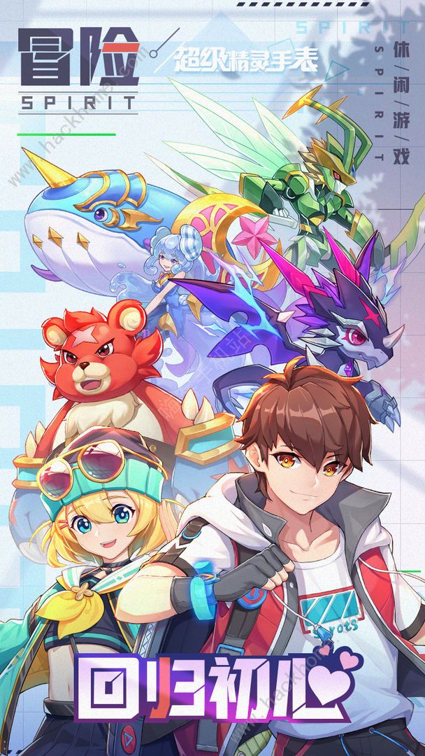 超级精灵手表新手攻略_超级精灵手表新手推荐精灵