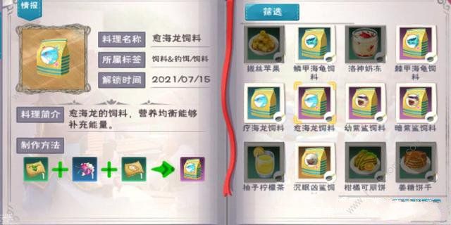 创造与魔法沉眠之海资源位置分布攻略3