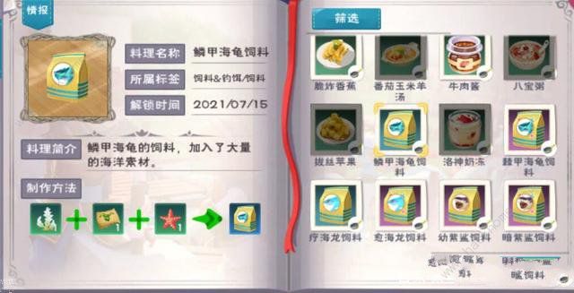 创造与魔法沉眠之海资源位置分布攻略6