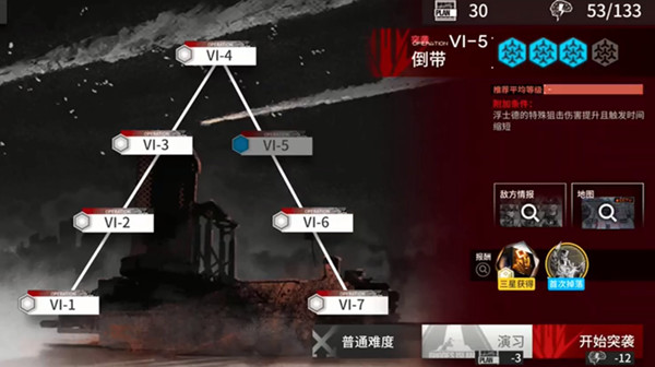 明日方舟vi5攻略1