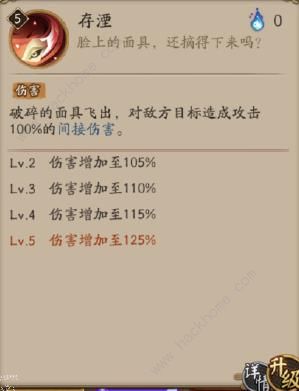 阴阳师sp面灵气技能解析1