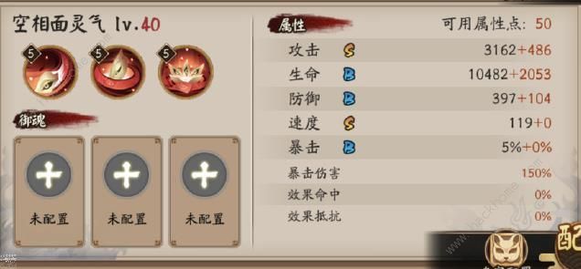 阴阳师sp面灵气技能解析2