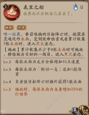 阴阳师sp面灵气技能解析3