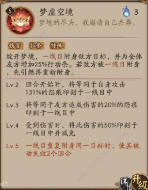 阴阳师sp面灵气技能解析7