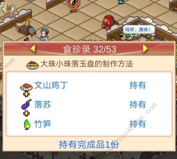 我在长安开酒肆新手攻略2