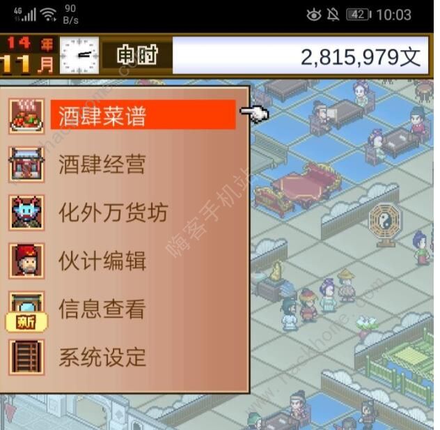 我在长安开酒肆新手攻略4