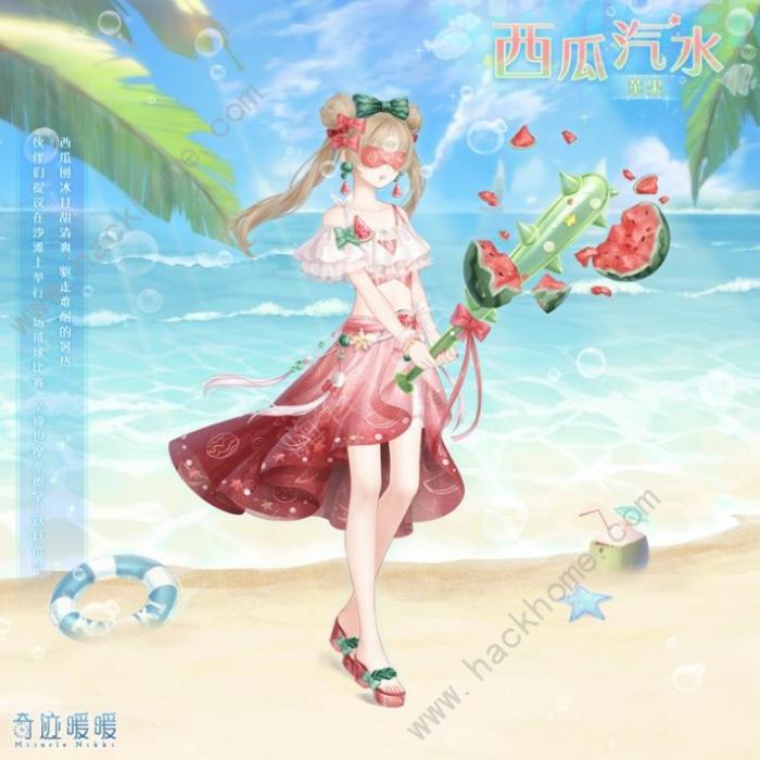 奇迹暖暖甜蜜热夏攻略大全1