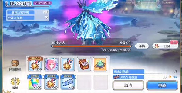 公主连结雨神大人攻略1