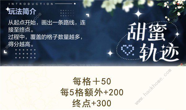 未定事件簿甜蜜轨迹攻略_未定事件簿感情线