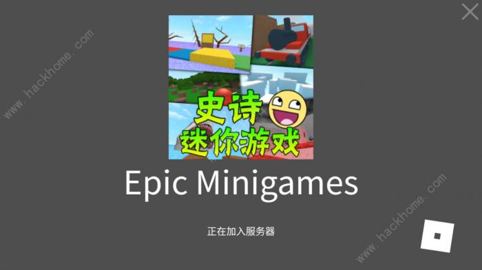 罗布乐思史诗迷你游戏2攻略大全1