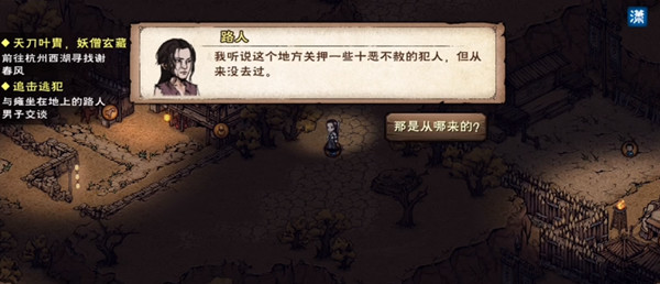 烟雨江湖守宫真身任务攻略1