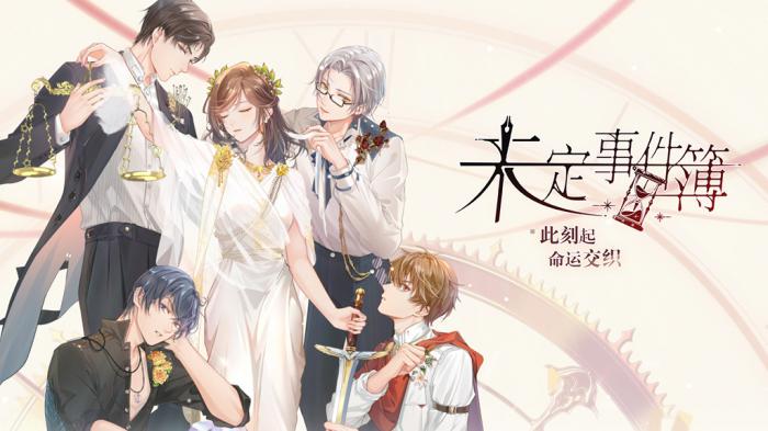 未定事件簿神秘博客密码攻略2