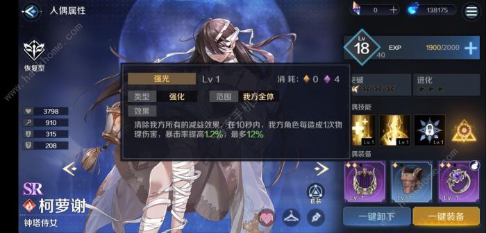 复苏的魔女火队配队攻略1