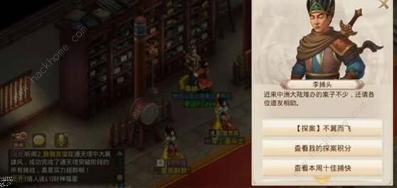 问道手游探案不翼而飞任务攻略1