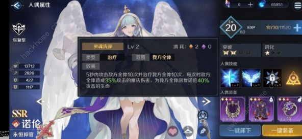 复苏的魔女配队攻略2
