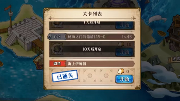 梦幻模拟战海上伊甸园攻略1