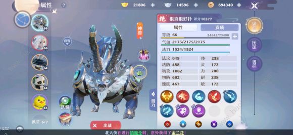 梦幻新诛仙宠物打书攻略1