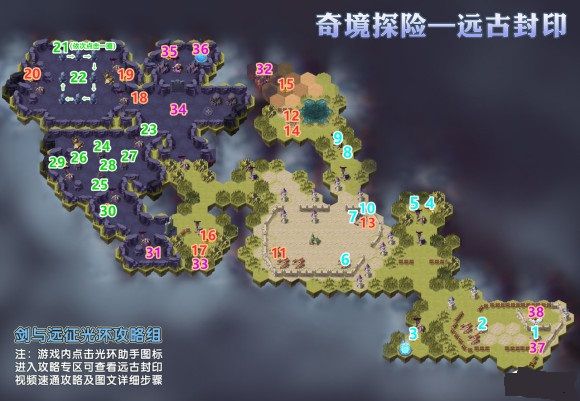 剑与远征燃烧的长明灯攻略2