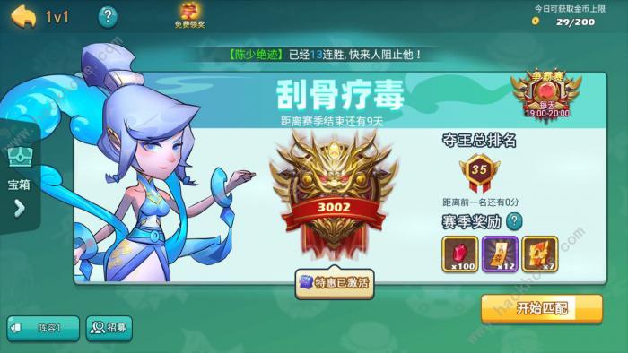 怼怼梦三国最强阵容攻略_怼怼梦三国最强组合