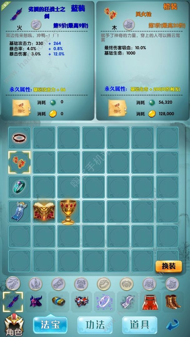 咸鱼修仙传攻略大全2